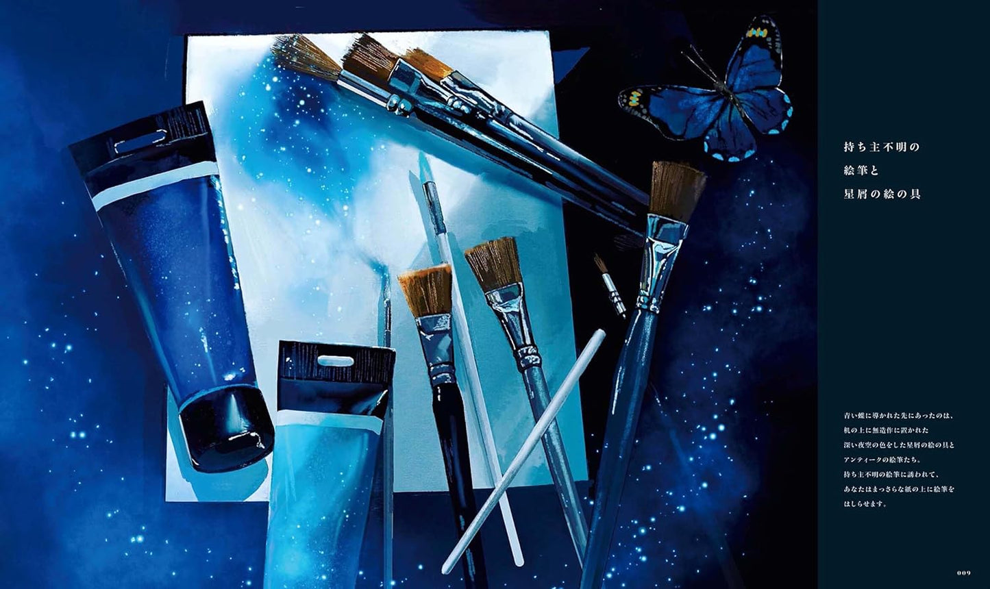 Yas Illustration Making Book "Blue Night Variety Store"