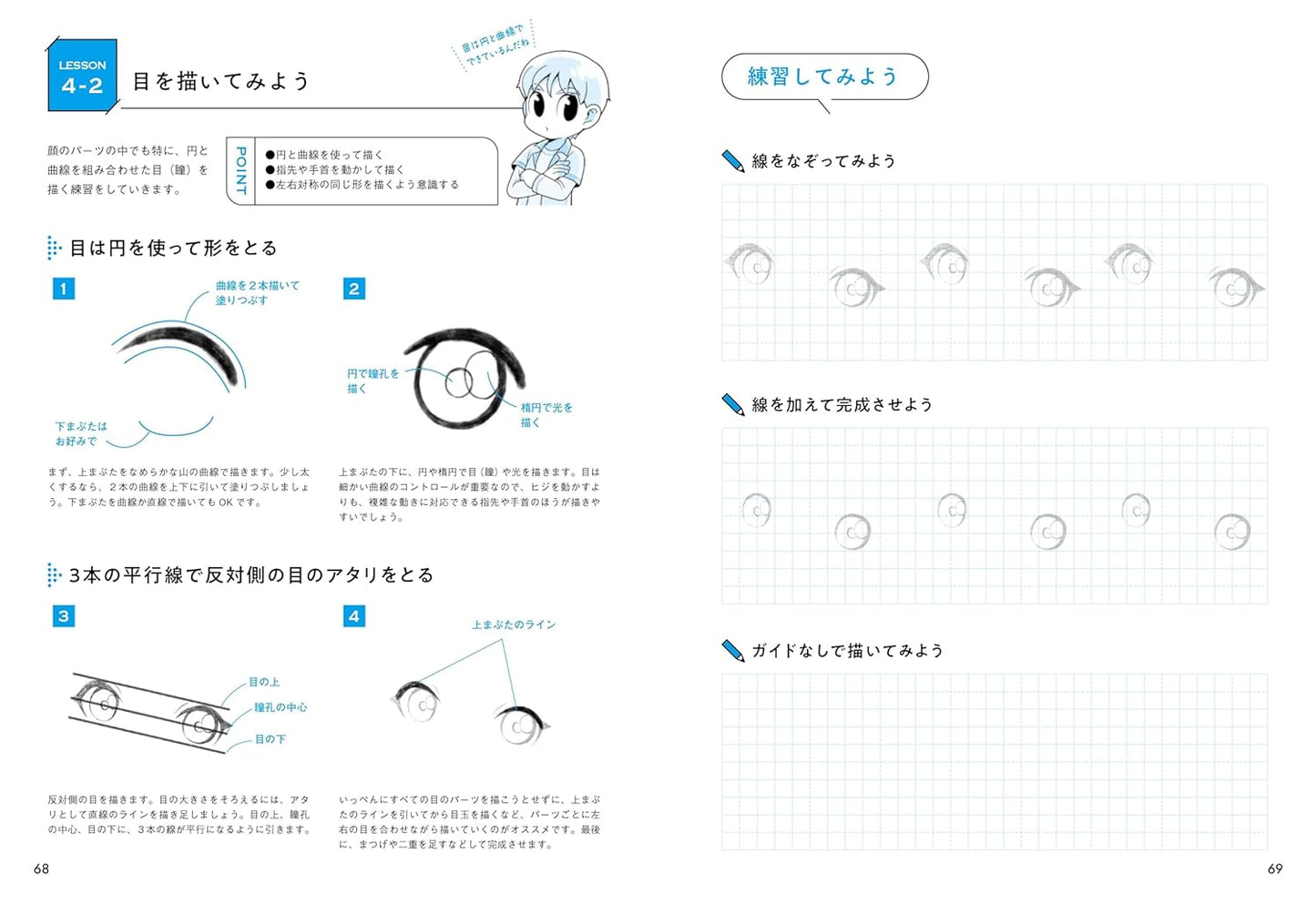 How To Draw Lines To Improve Your Character Illustrations
