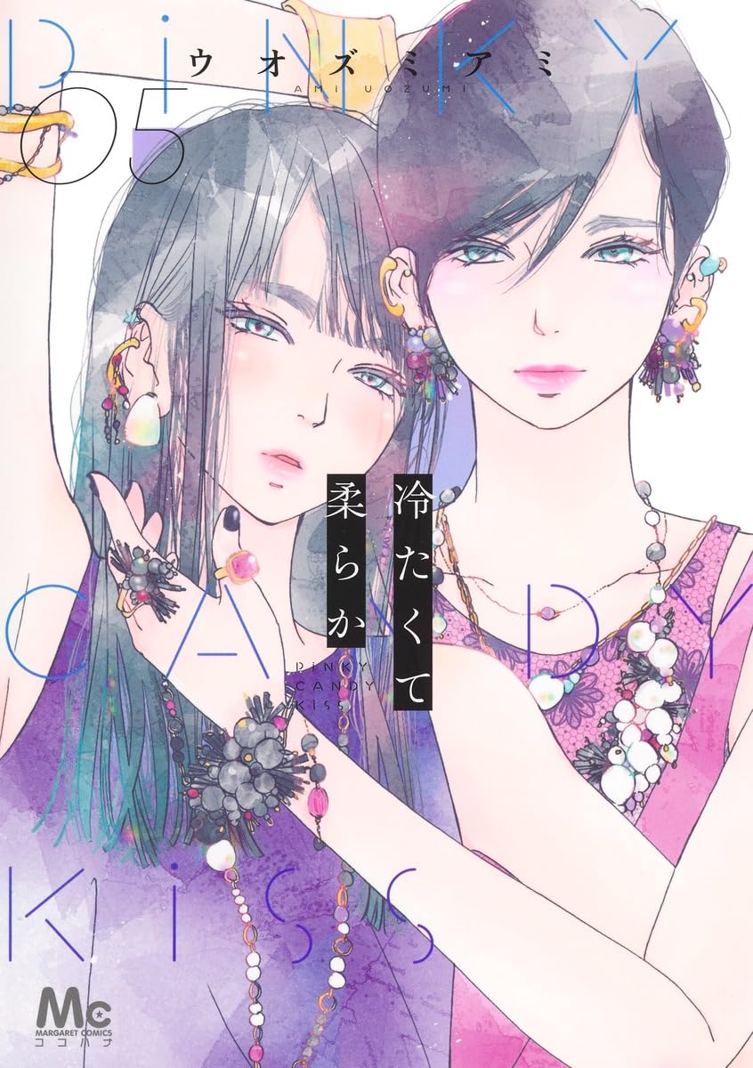 Pink Candy Kiss #5 / Comic
