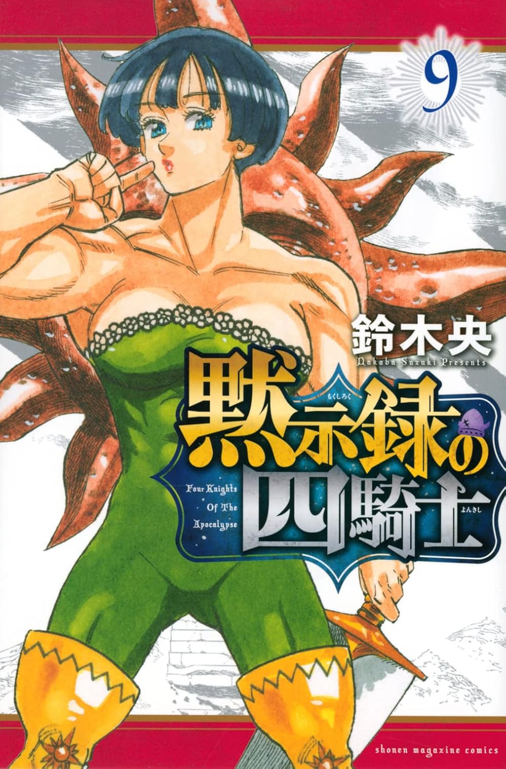 Four Knights of the Apocalypse #9 / Comic