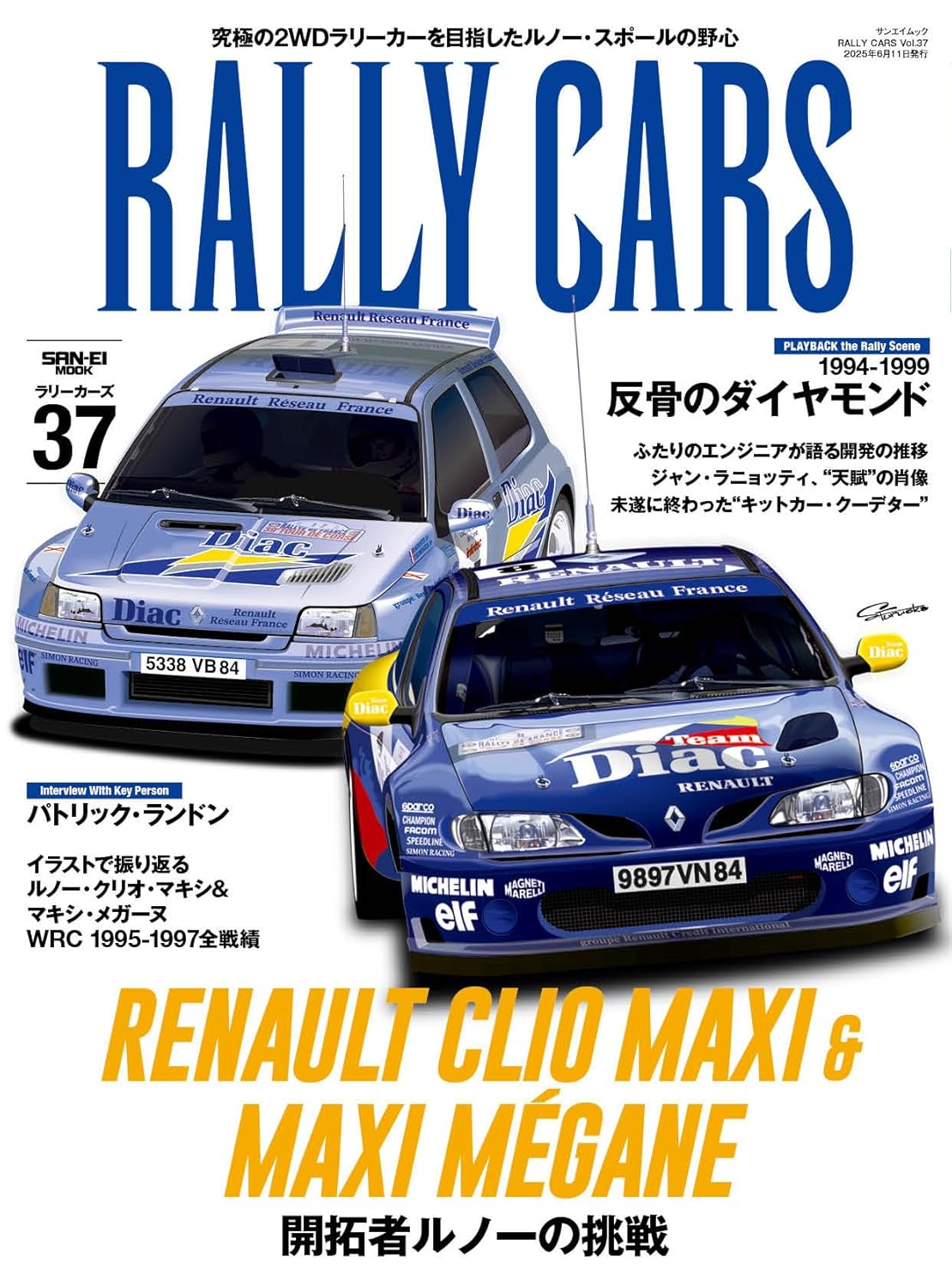 RALLY CARS Vol.37 RENAULT CLIO MAXI & MAXI MÉGANE