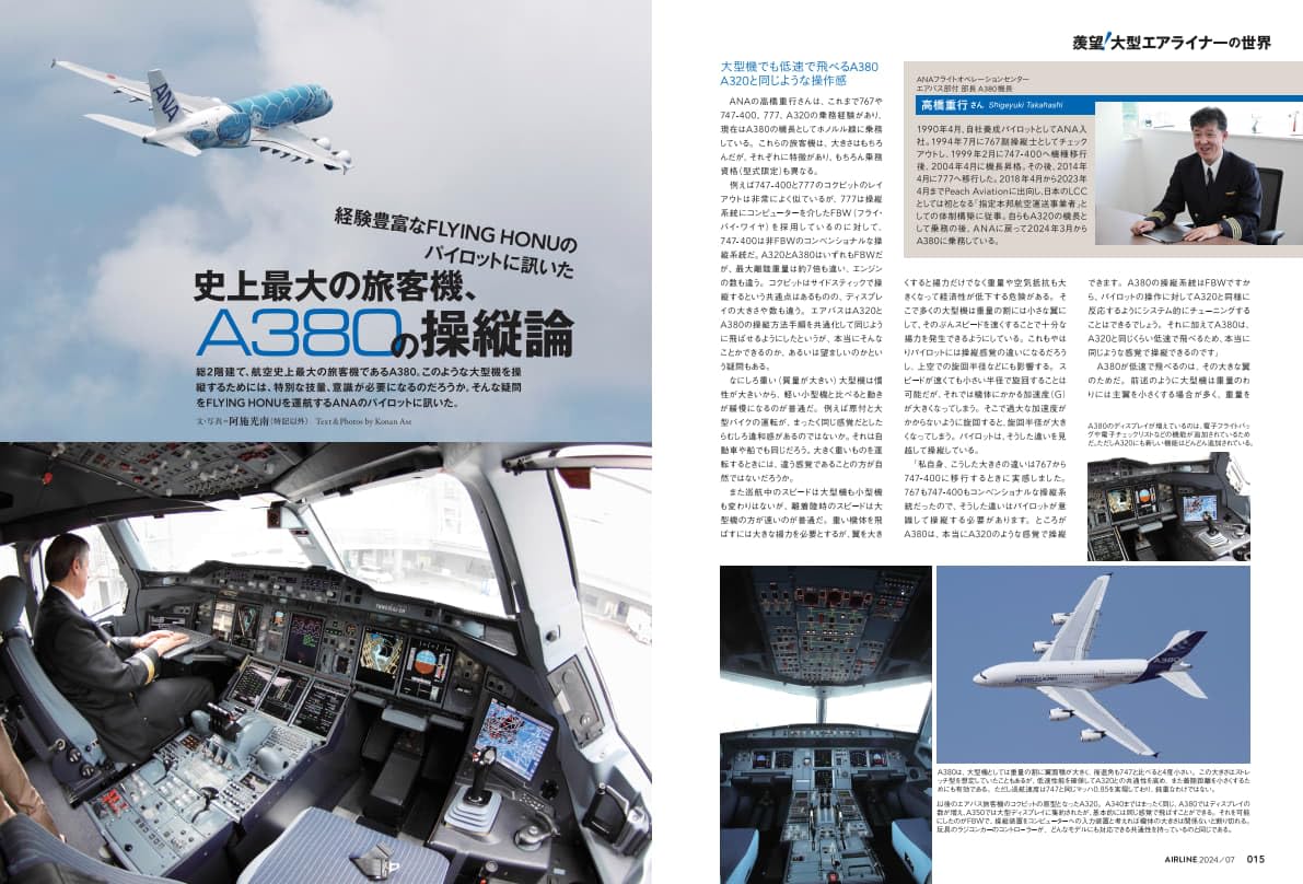 Airline July 2024