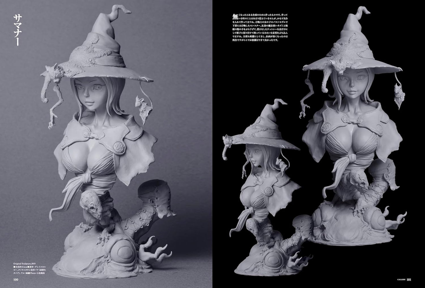 Takashi Tsukada Artworks & ZBrush Techniques MONSTRUM