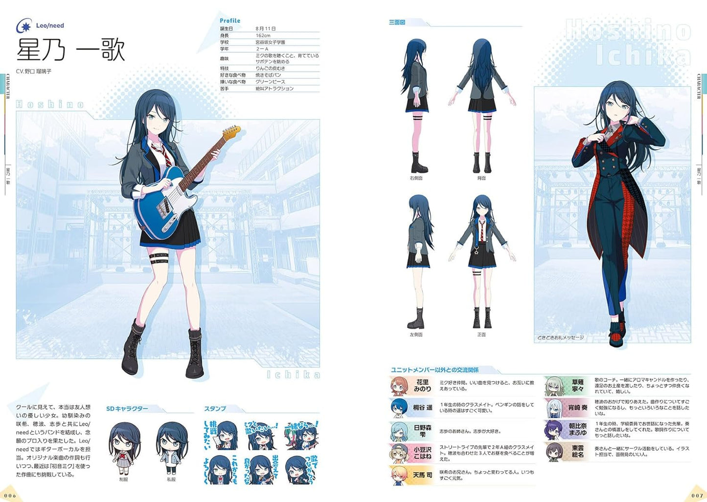 Project Sekai COLORFUL STAGE! feat. Hatsune Miku Visual Fan Book 3