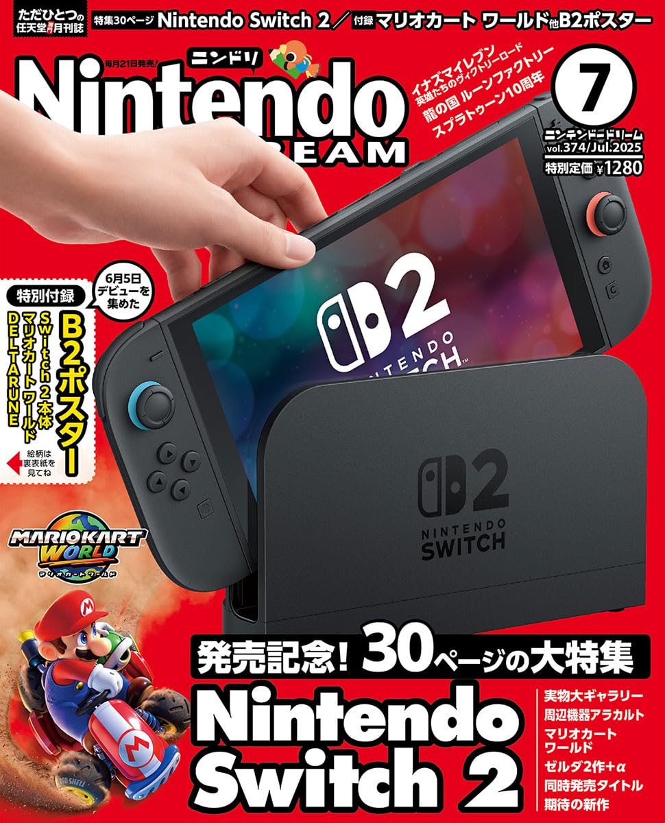 Nintendo DREAM July 2025