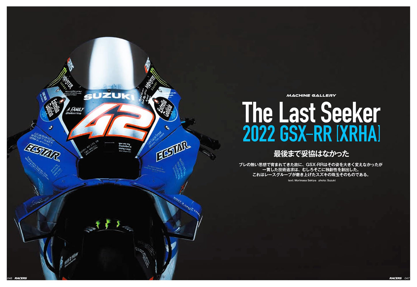 RACERS Vol.68 GSX-RR