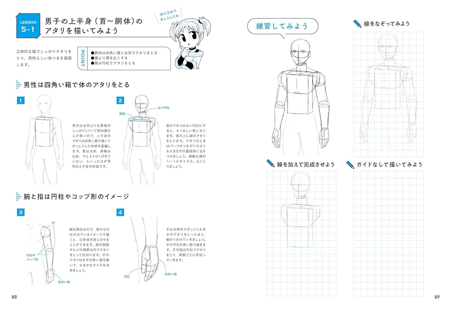 How To Draw Lines To Improve Your Character Illustrations