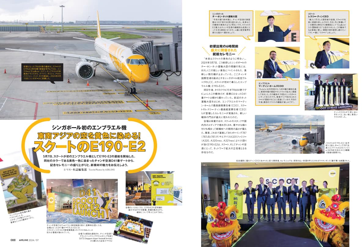Airline July 2024