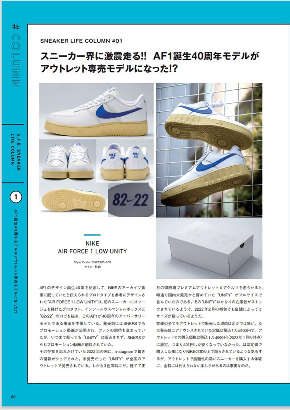 Sneaker Fan Book 2023