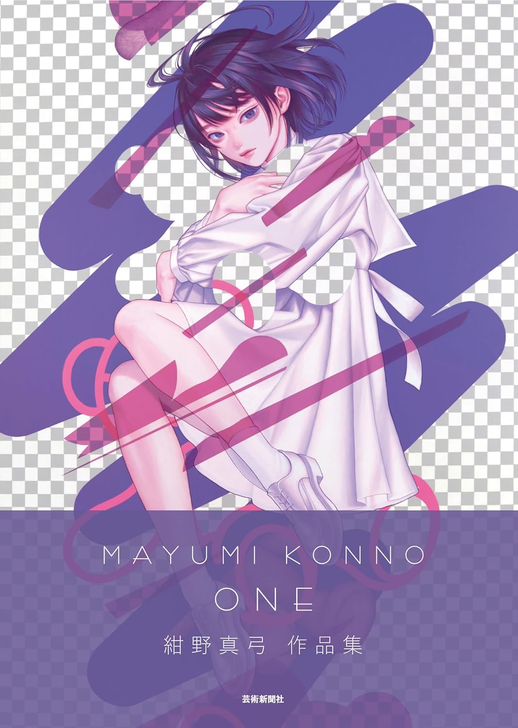 Mayumi Konno Art Book One cover