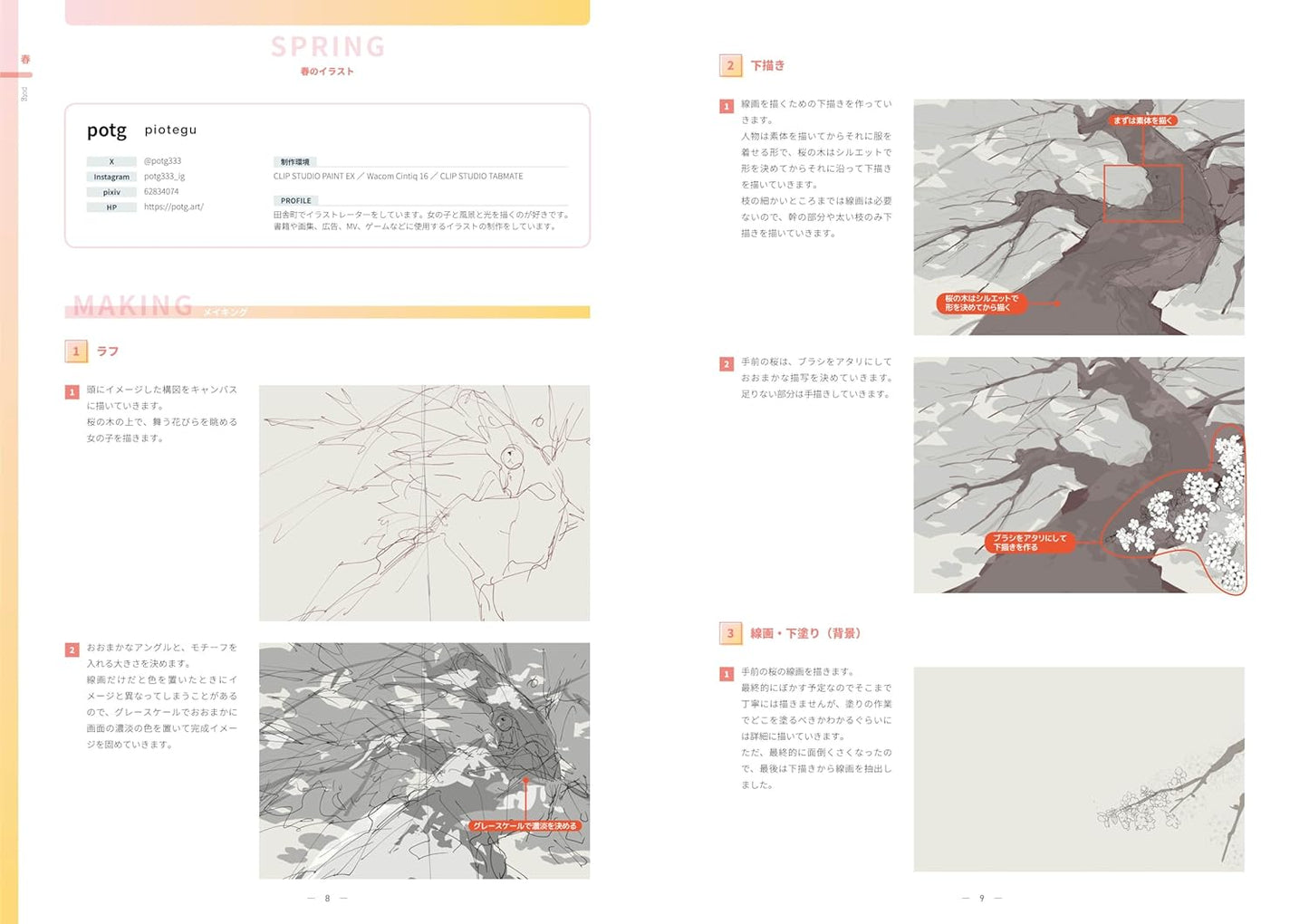 Scenes of The Four Seasons Illustrations