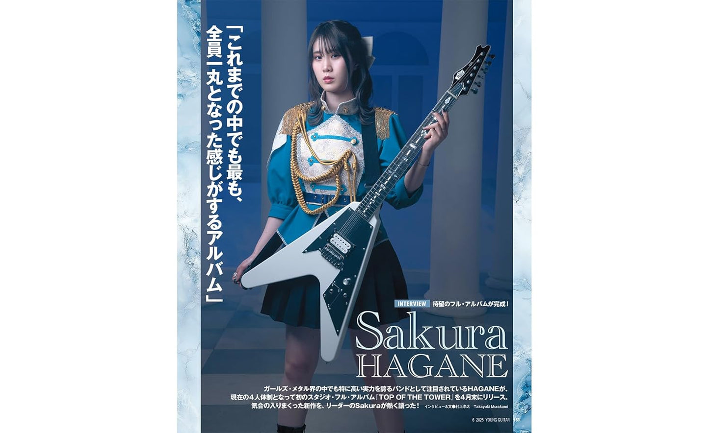 Young Guitar Magazine June 2025