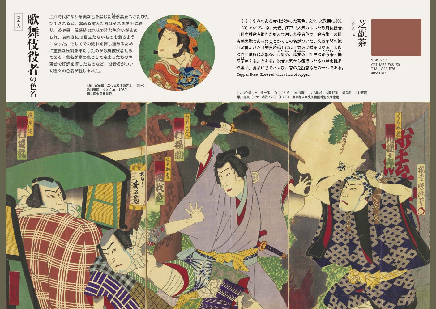 The Beautiful Traditional Colors Of Japan