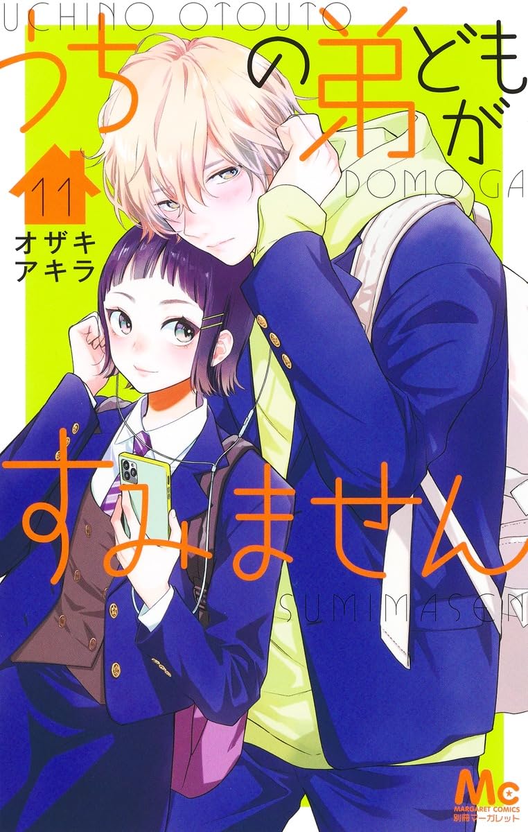 Uchi No Otouto-domo Ga Sumimasen #11 / Comic