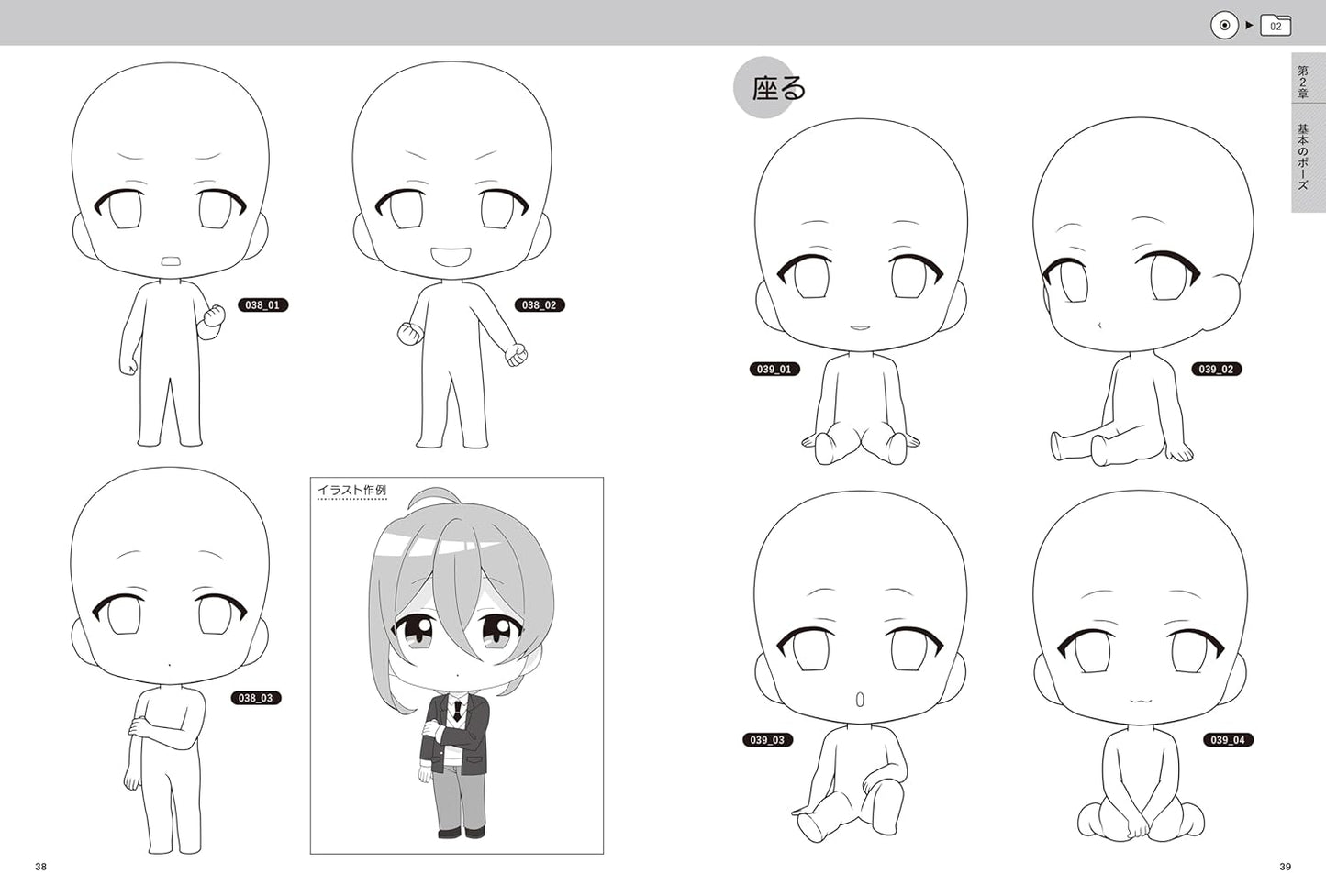 Mini Character Illustration Pose Collection