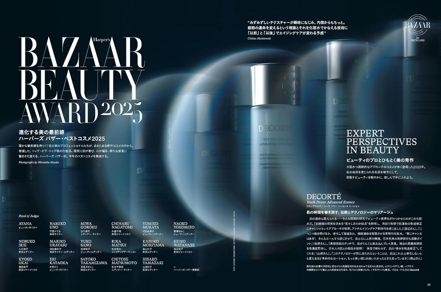 Harper's BAZAAR January February 2026