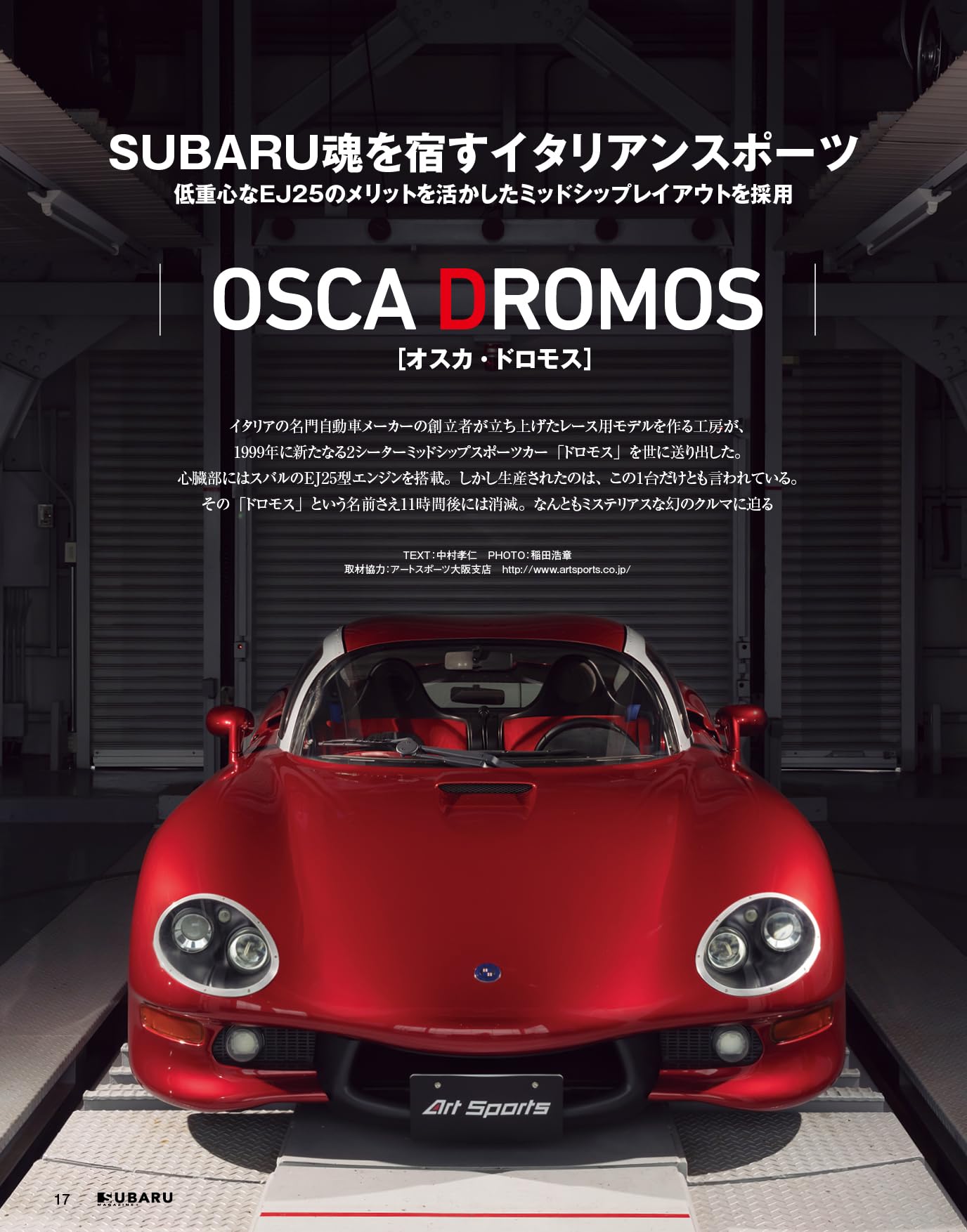 SUBARU MAGAZINE Vol.47