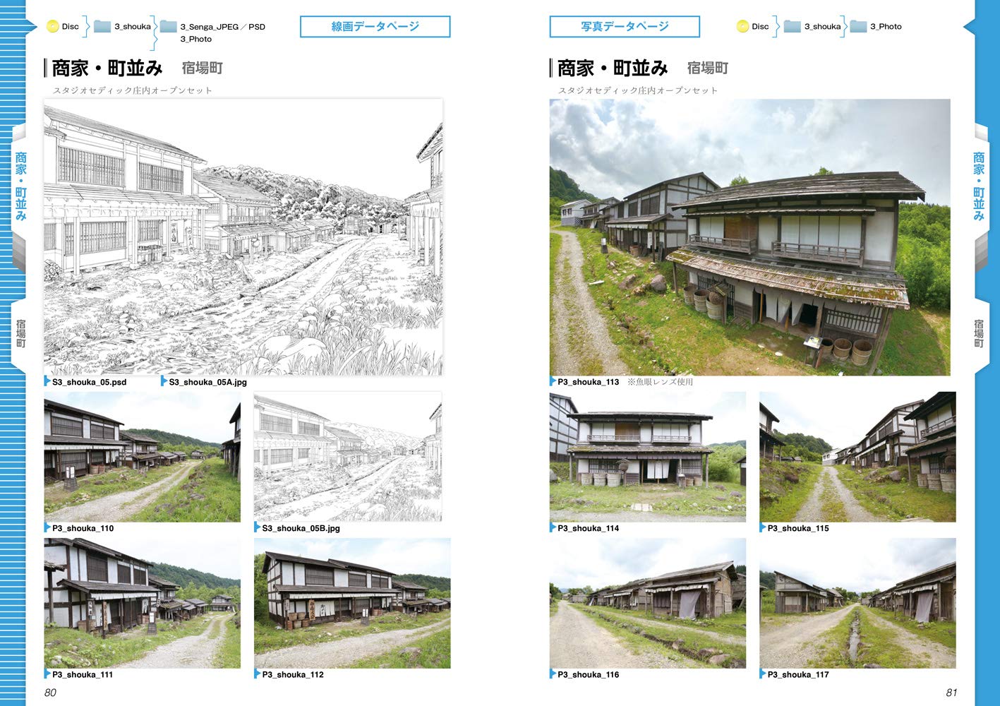 Digital Background Catalog "samurai drama" w/DVD-ROM