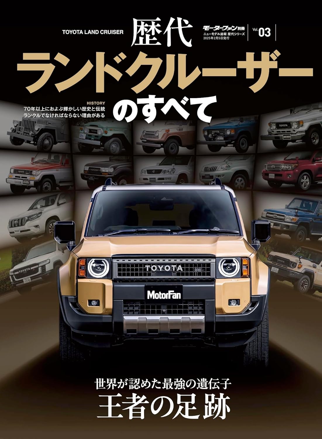 All About TOYOTA LAND CRUISER