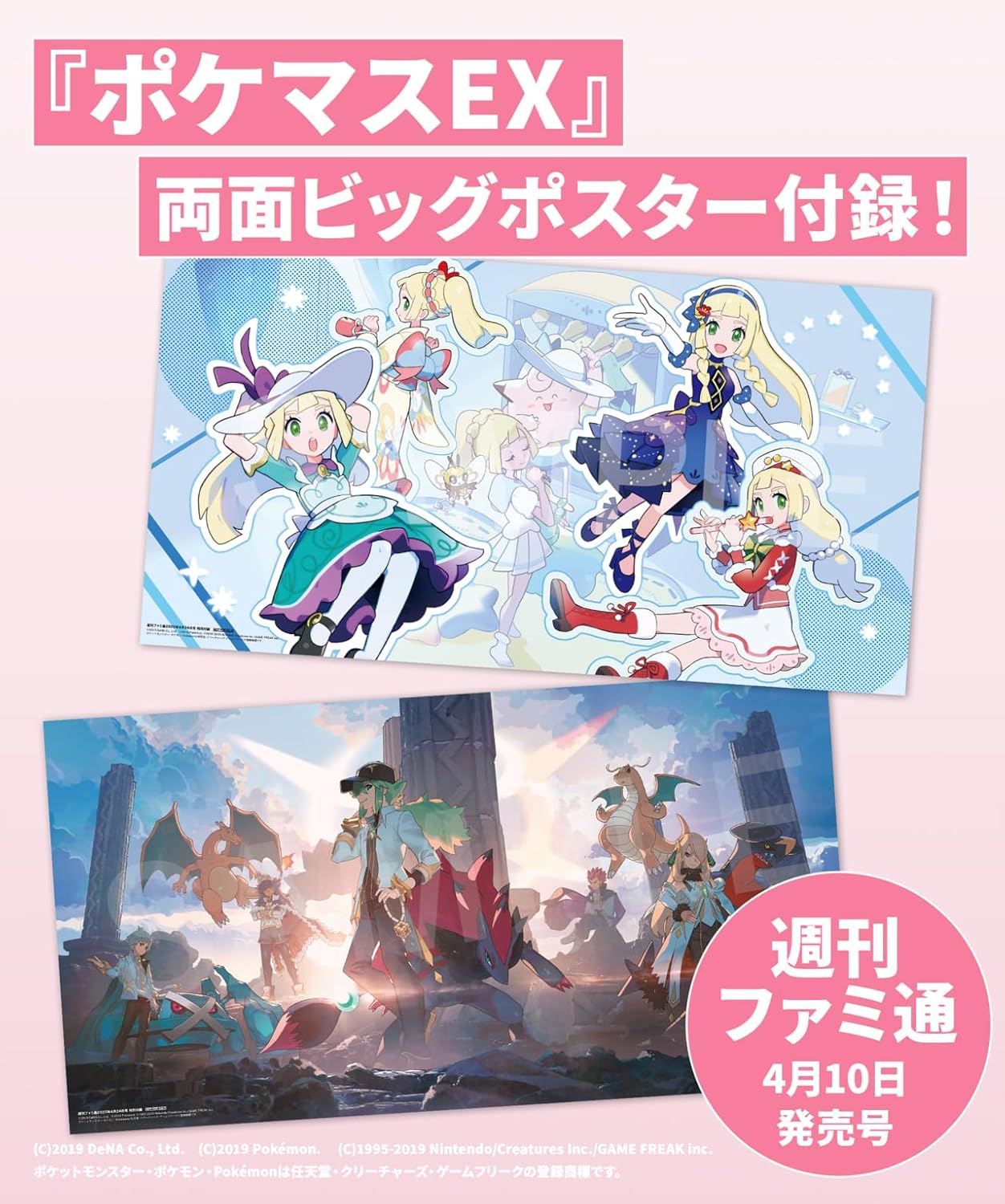 Weekly Famitsu No.1894 4/24 2025