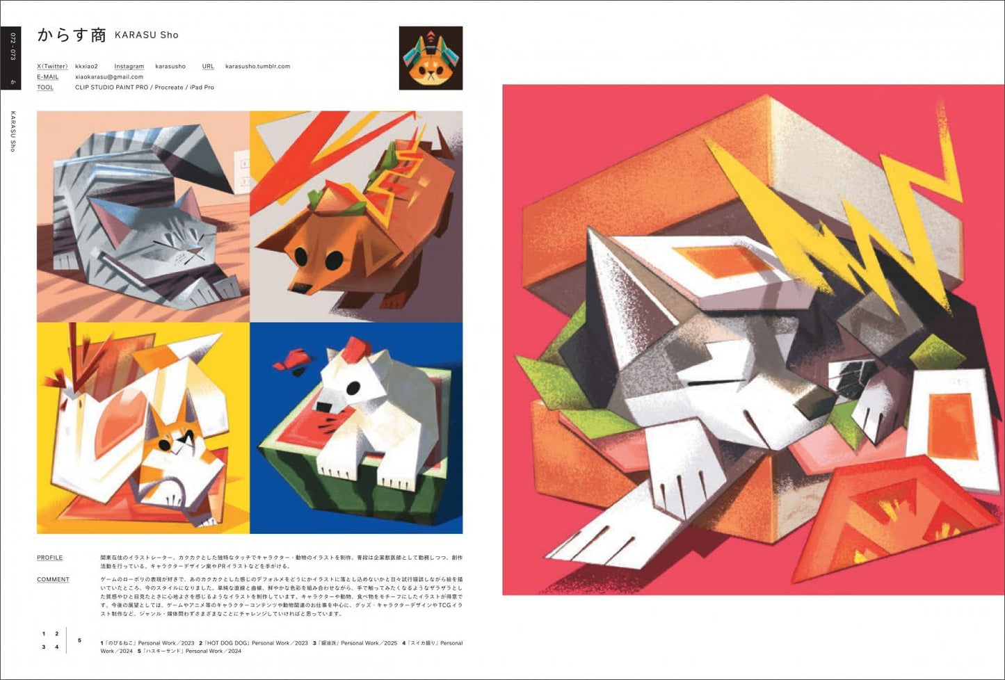 ILLUSTRATION 2026 Special Cover Edition