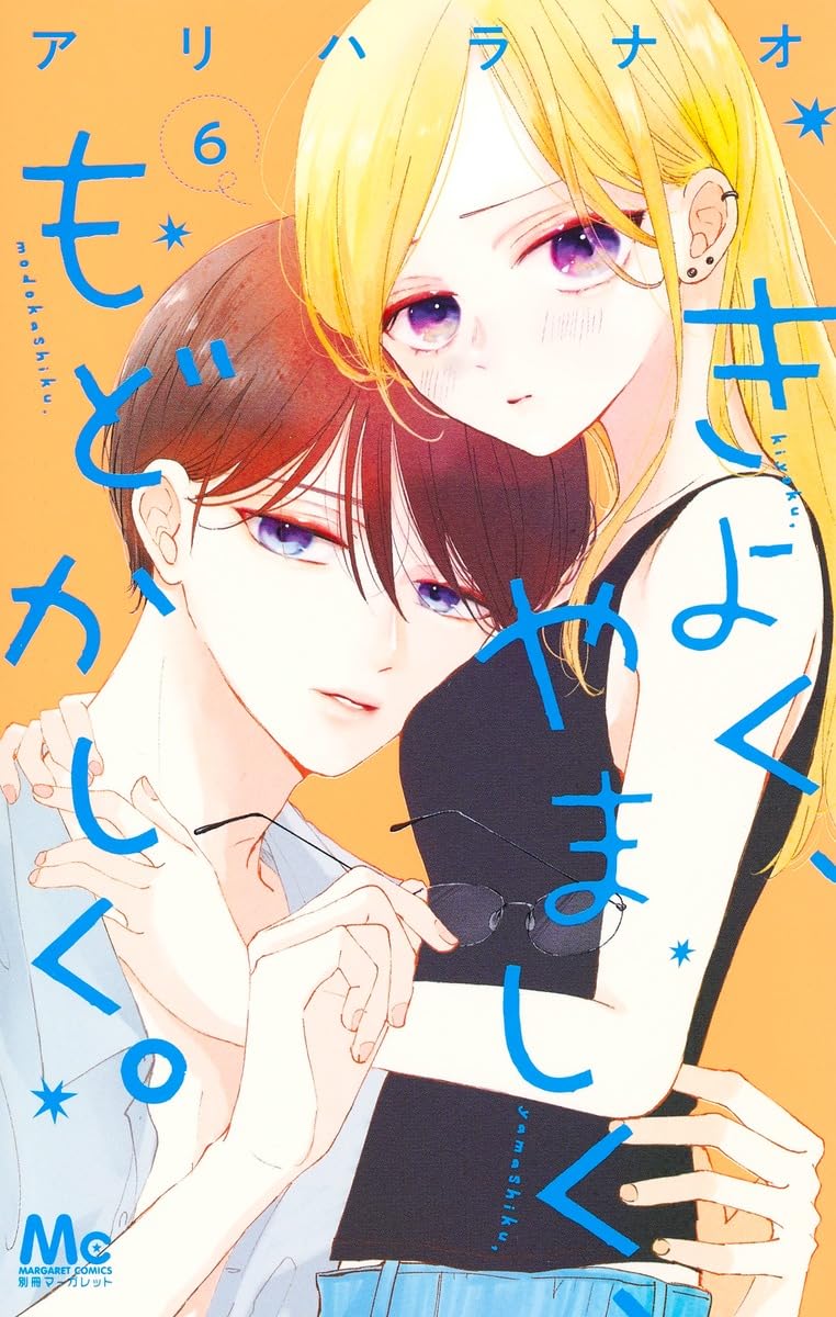 Kiyoku, Yamashiku, Modokashiku #6 / Comic