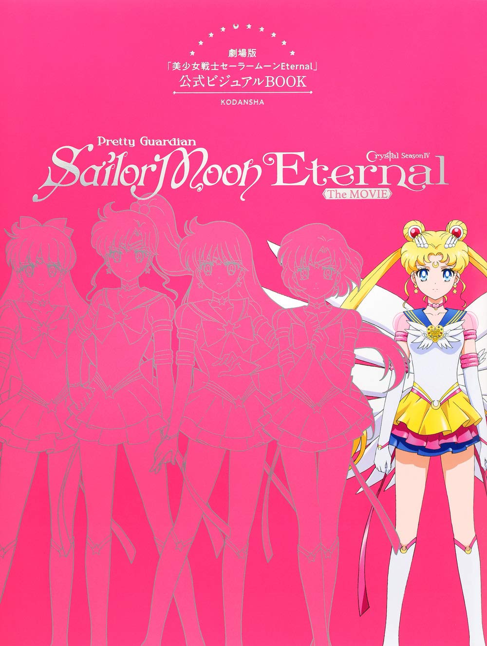 Sailor Moon Eternal The Movie Official Visual Book
