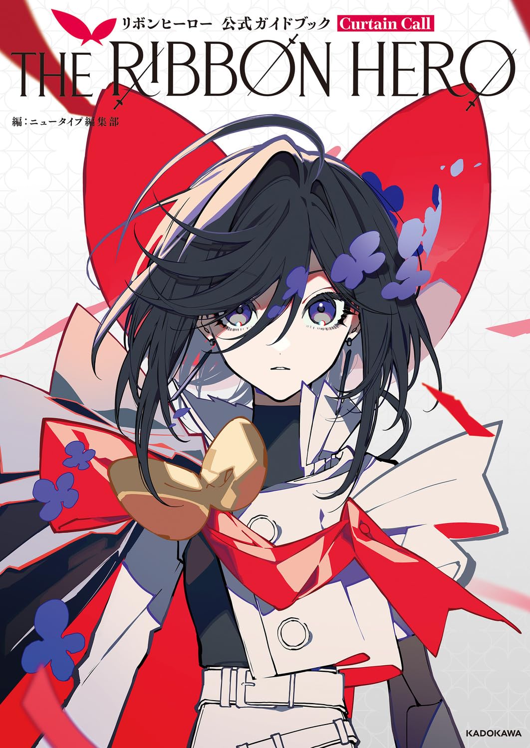 THE RIBBON HERO Official Guidebook Curtain Call cover