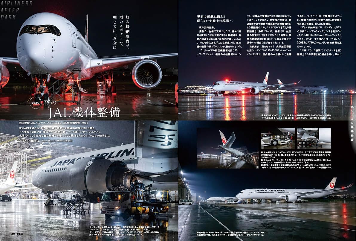 Airline December 2026