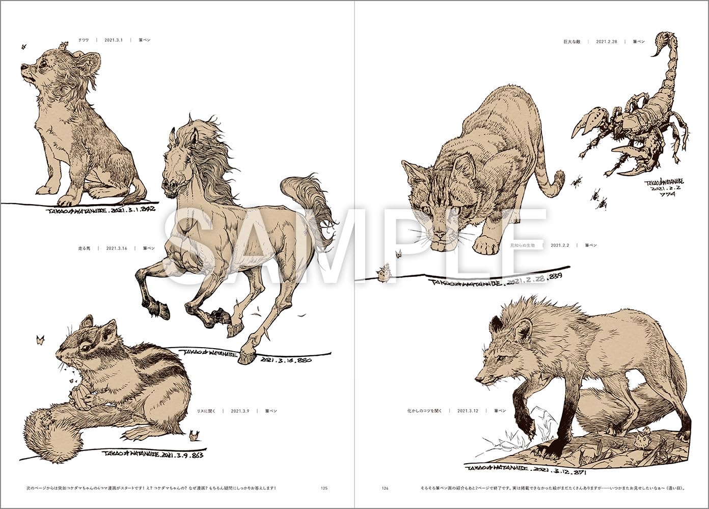Takao Watanabe Artworks