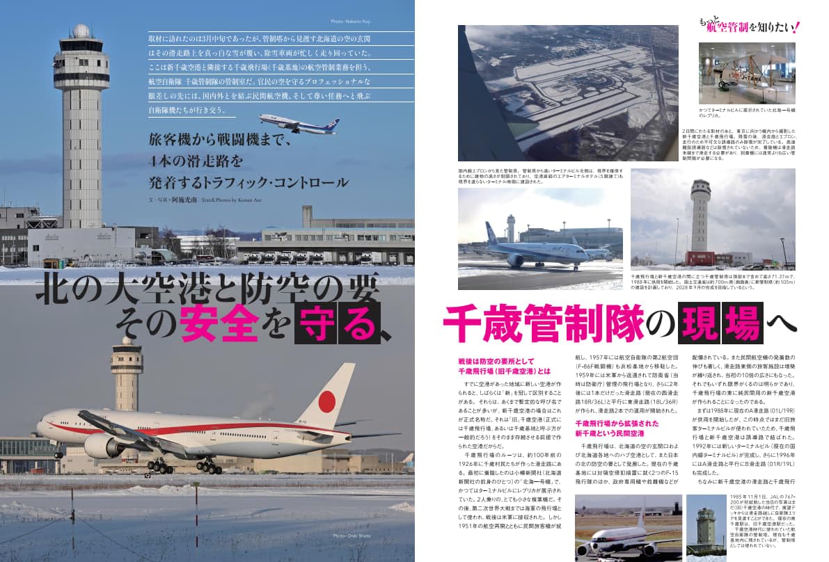 Airline June 2024