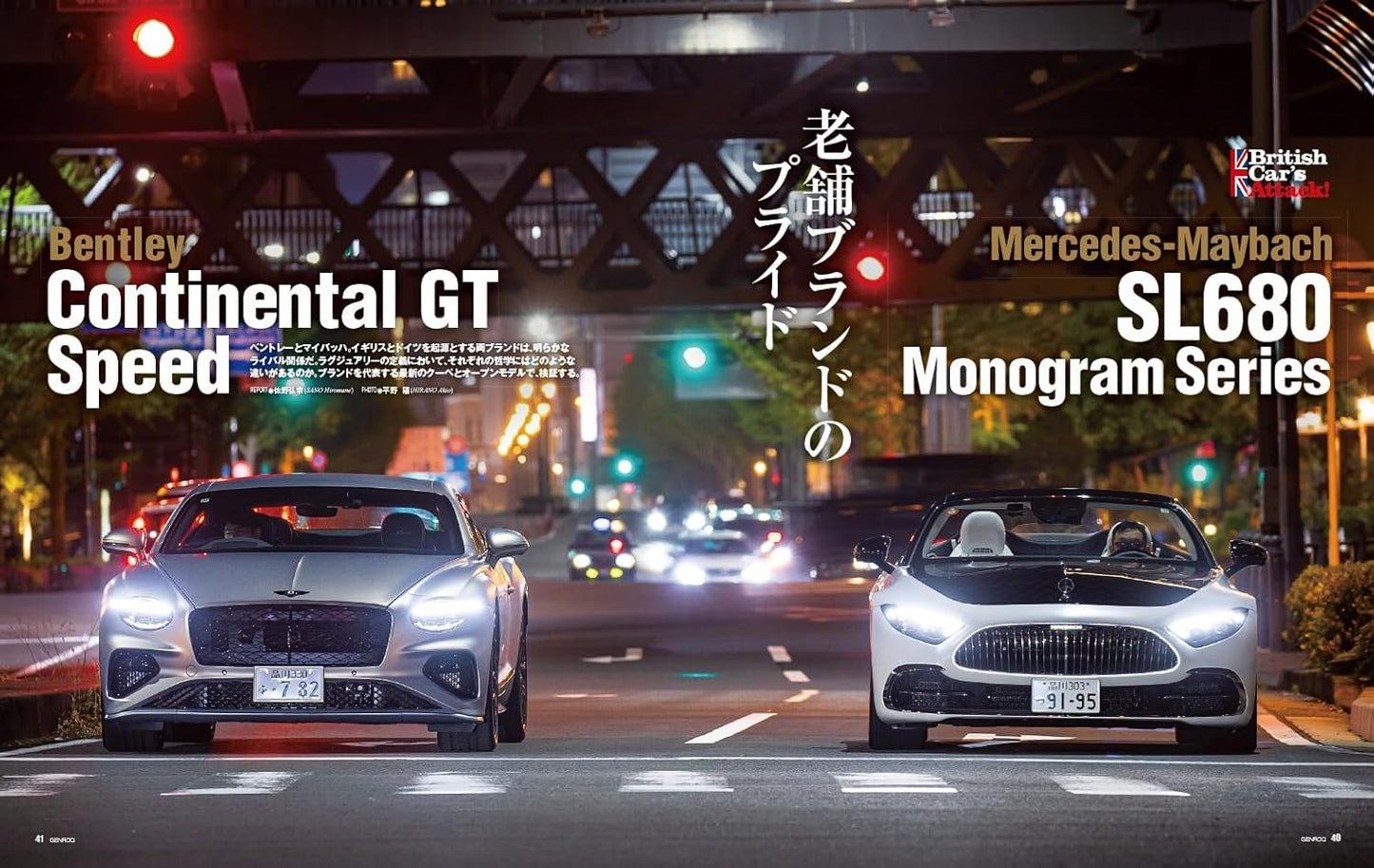 GENROQ June 2026