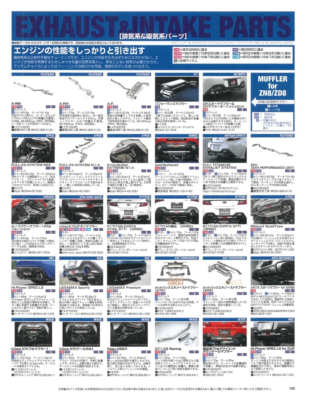 HYPER REV Vol.283 TOYOTA86 & SUBARU BRZ No.21