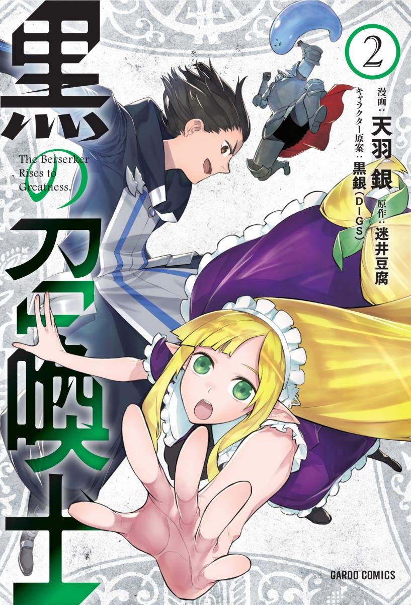 Kuro no Shoukanshi (Black Summoner) #2 / Comic