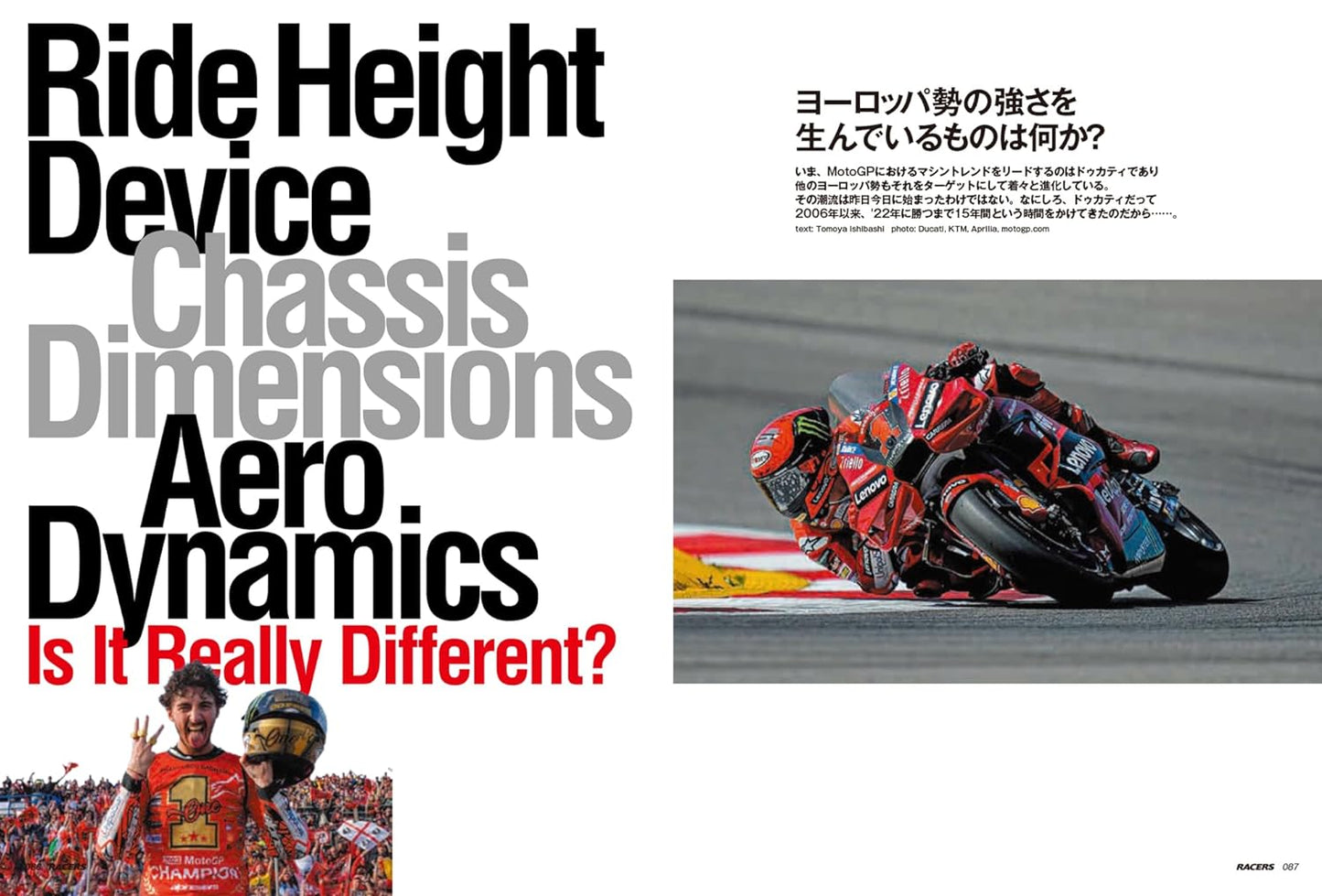 RACERS Vol.71 MotoGP