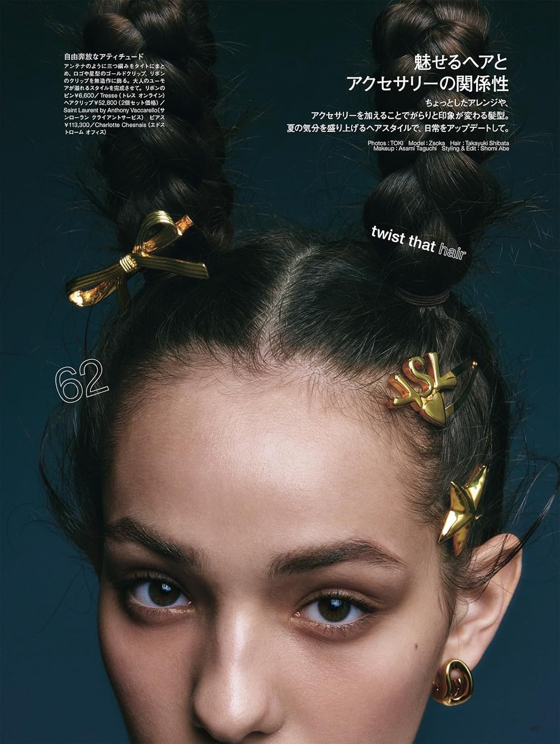 Numero TOKYO June 2025