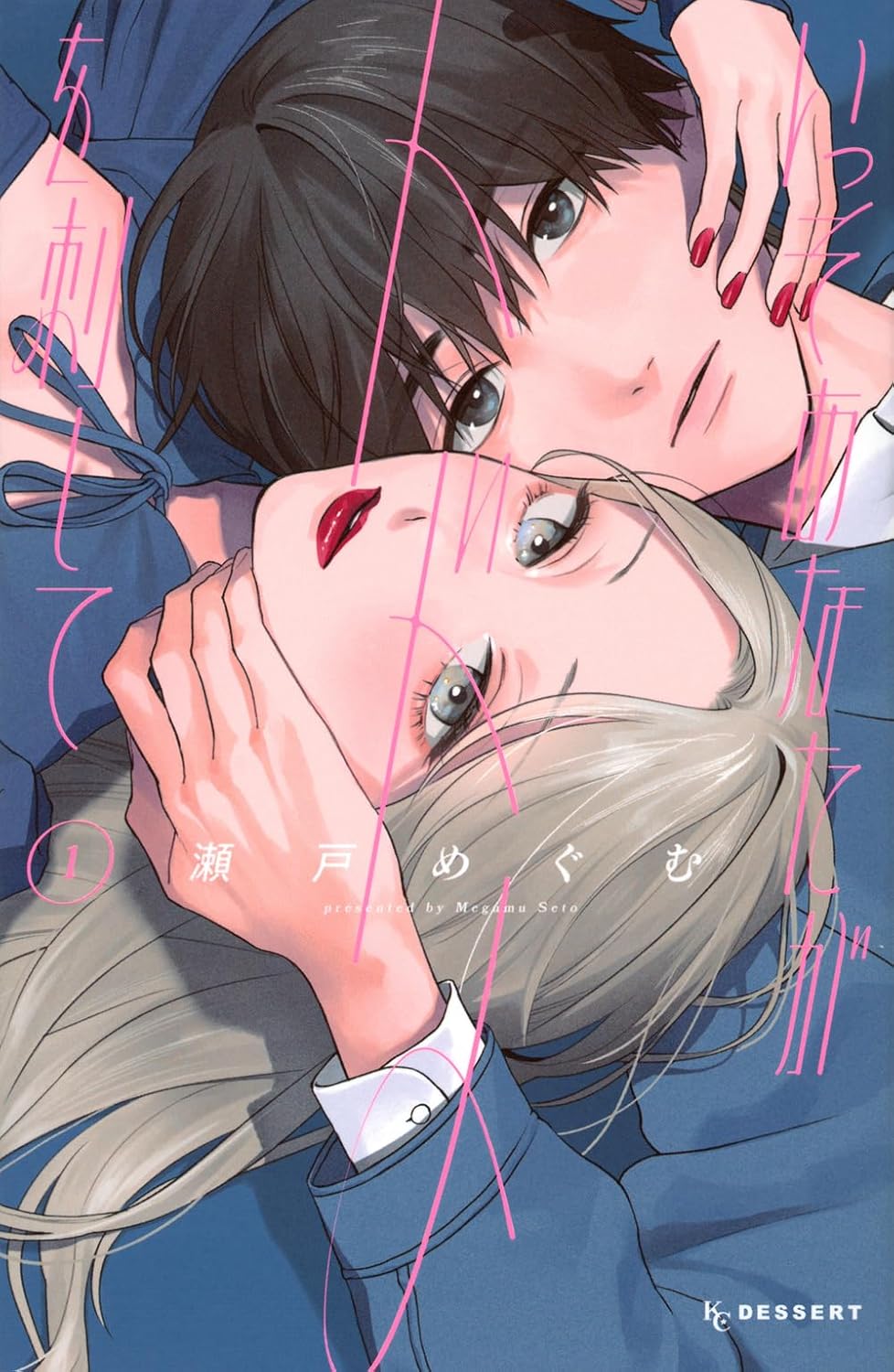 You Might as Well Be the One #1 / Comic