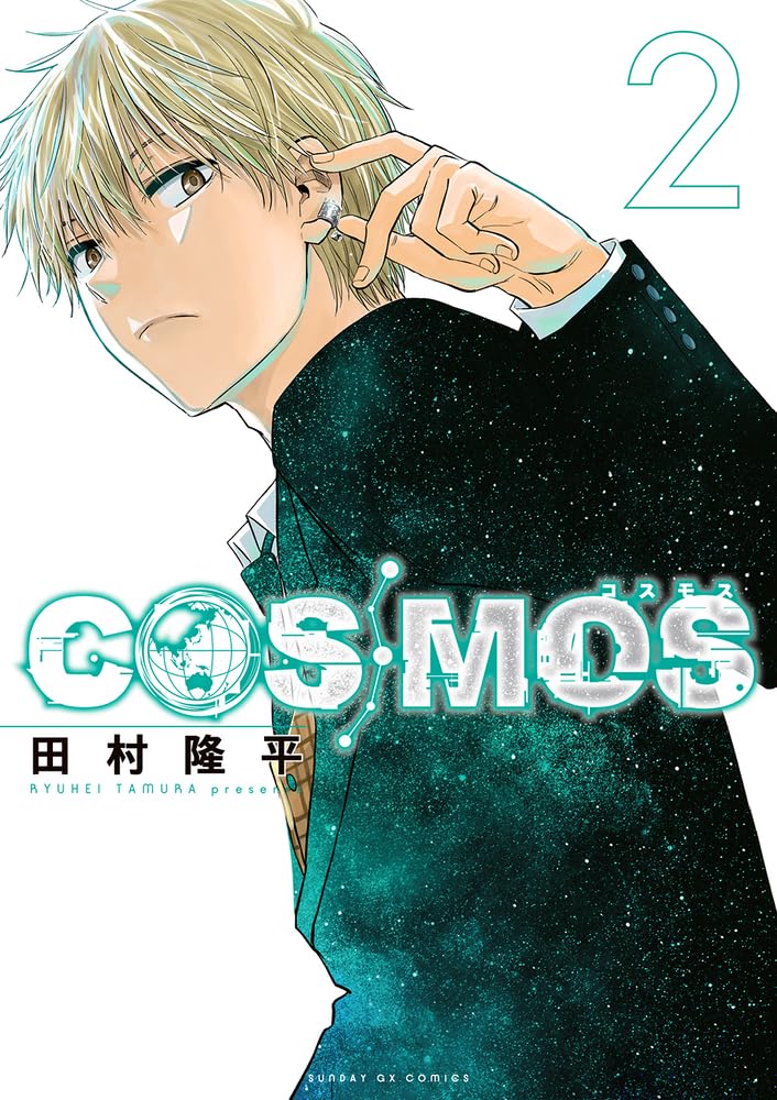 COSMOS Vol. 2 manga cover. cover