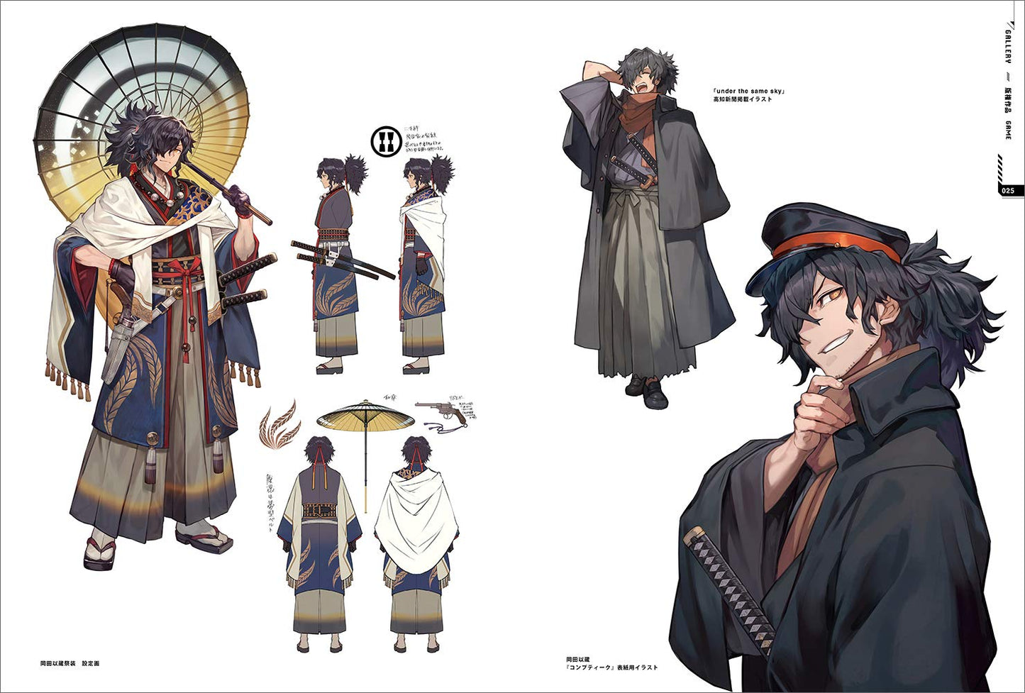lack Illustrations & Making "FRAME"