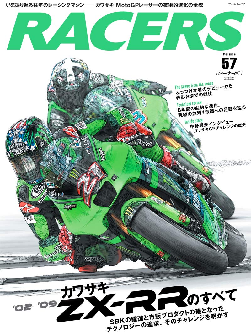 RACERS Vol.57 Kawasaki MotoGP ZX-RR book cover