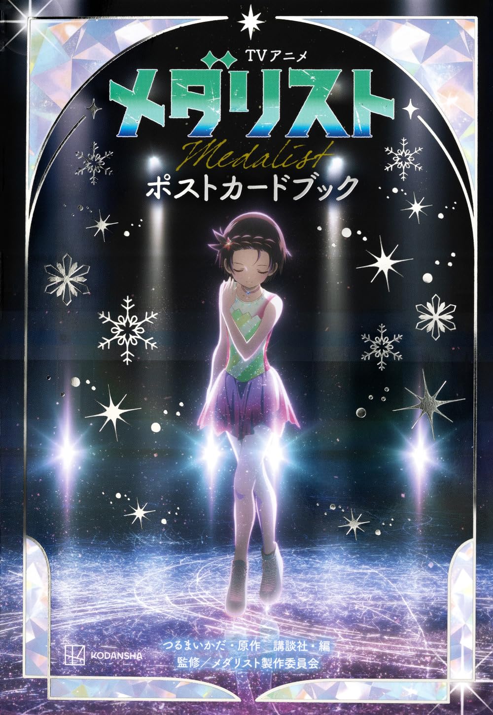 TV Anime Medalist Postcard Book cover