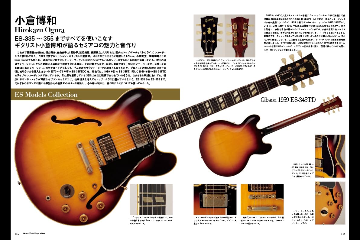 Gibson ES-335 Player's Book Revised Edition