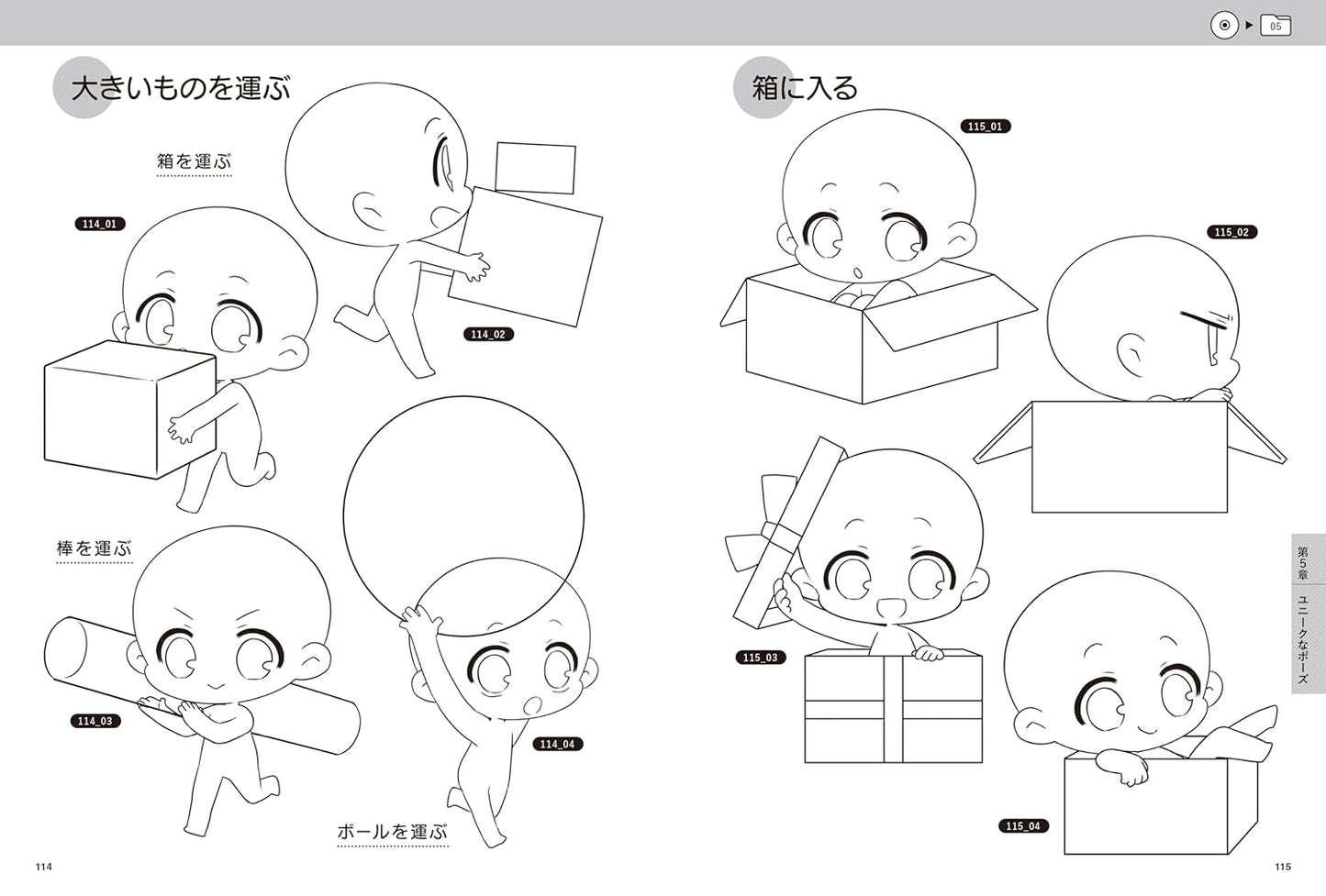 Mini Character Illustration Pose Collection