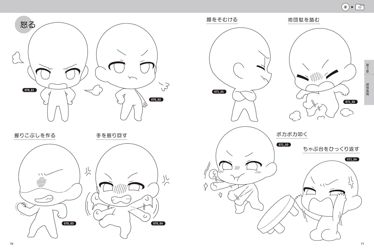 Mini Character Illustration Pose Collection