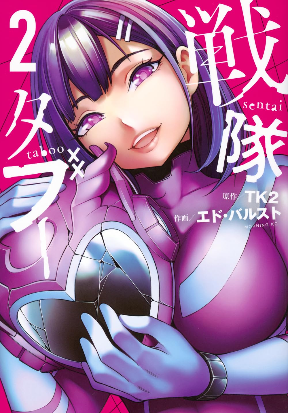 Sentai Taboo #2 / Comic