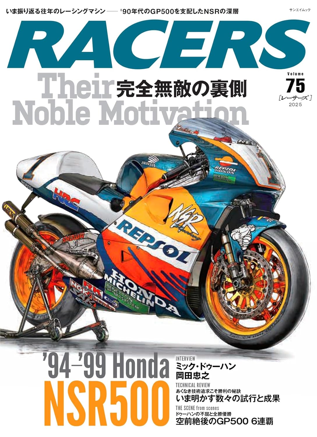 RACERS Vol.75 '94-'99 Honda NSR500