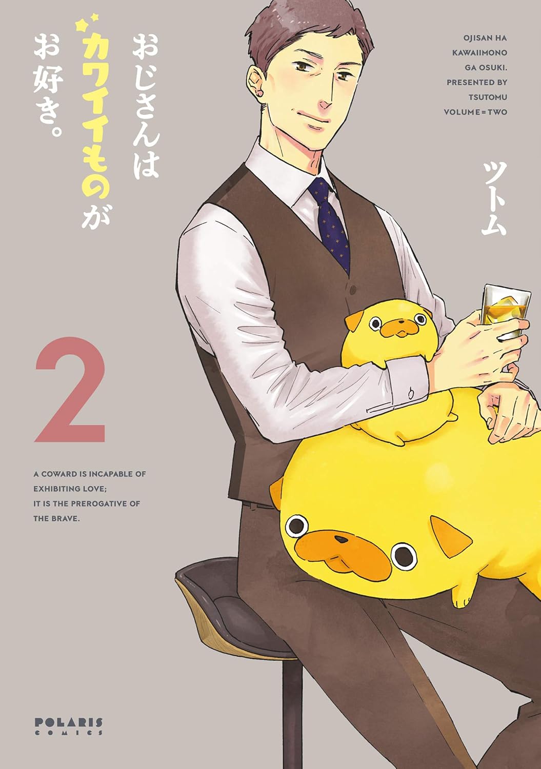 Ojisan wa Kawaii Mono ga Osuki #2 / Comic
