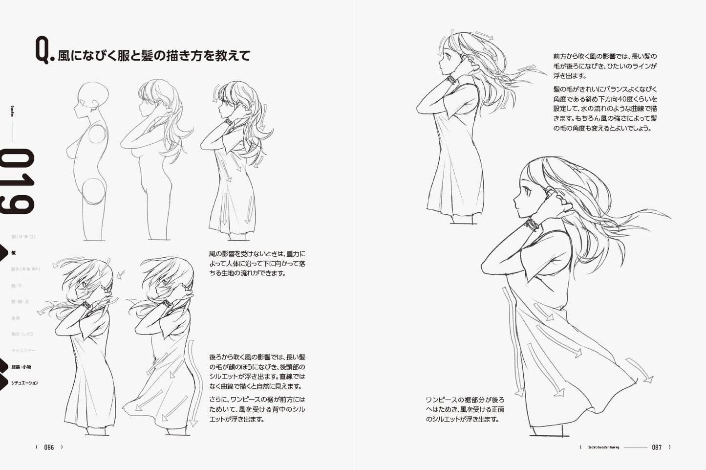 Character Drawing Tips 160