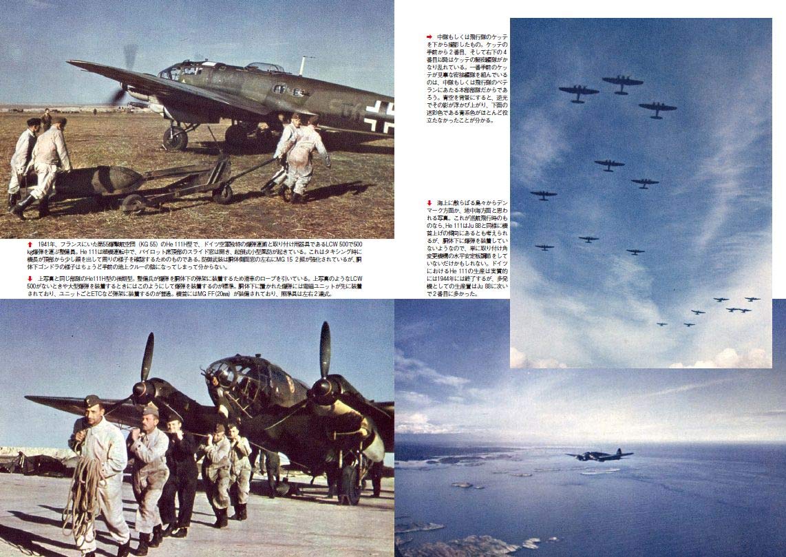 Heinkel He 111 / Famous Airplanes of The World No.186