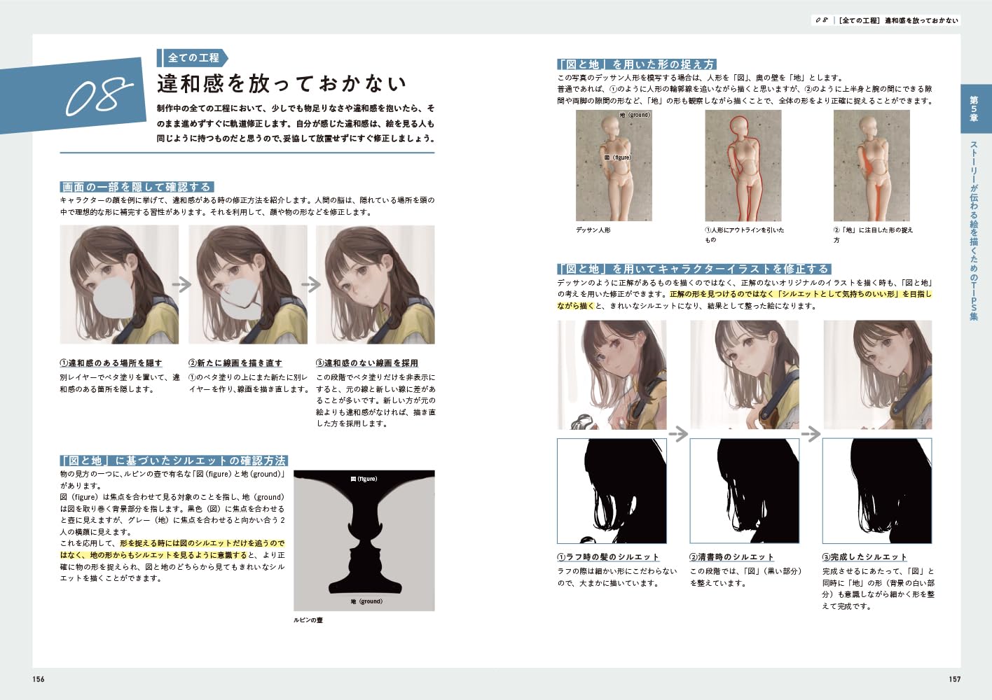How to draw a character illustration with a background that conveys a story